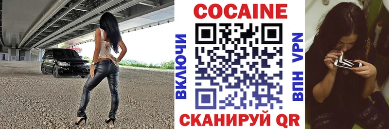 Кокаин 97% Ликино-Дулёво
