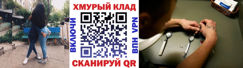 дарнет шоп  Ликино-Дулёво  Героин VHQ 